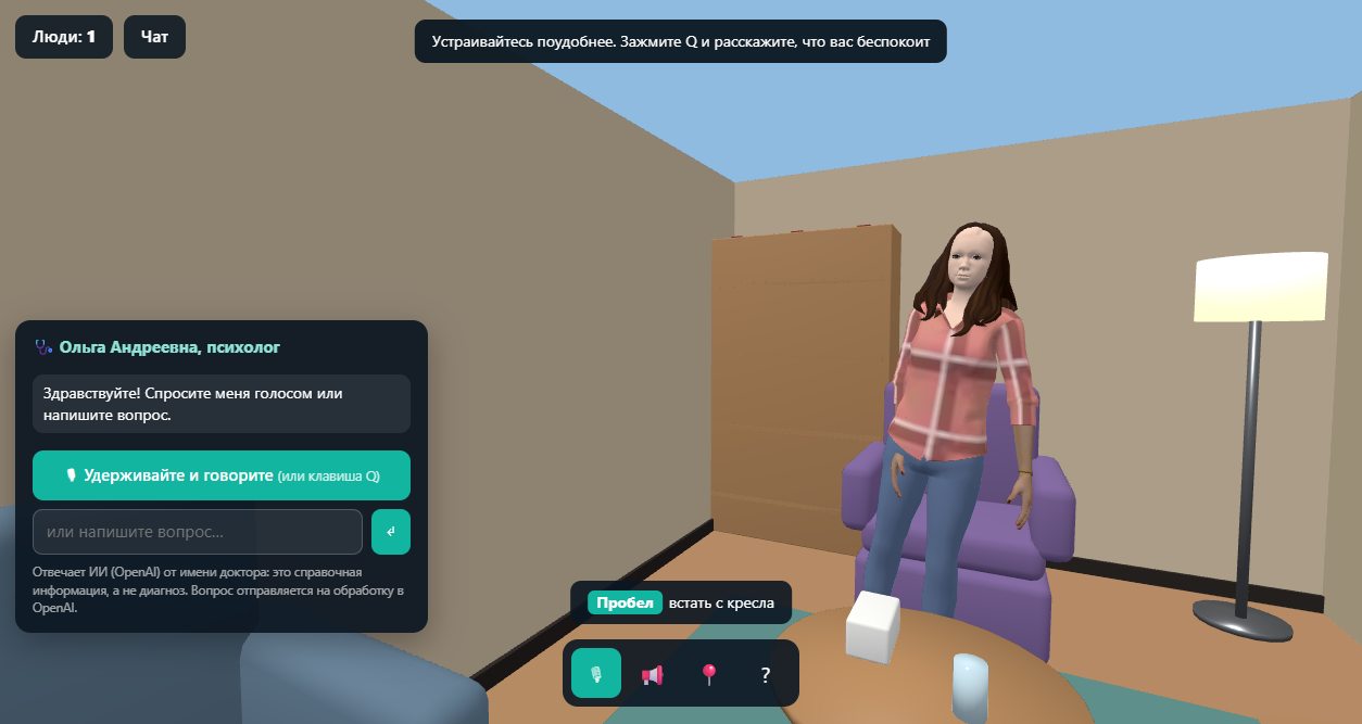 Consulta de psicología: la psicóloga junto a su sillón y el panel de conversación